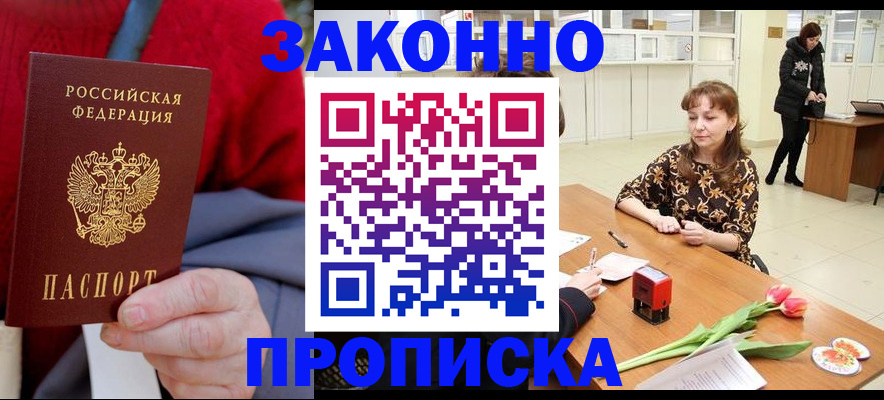 временная регистрация для всех в Костроме