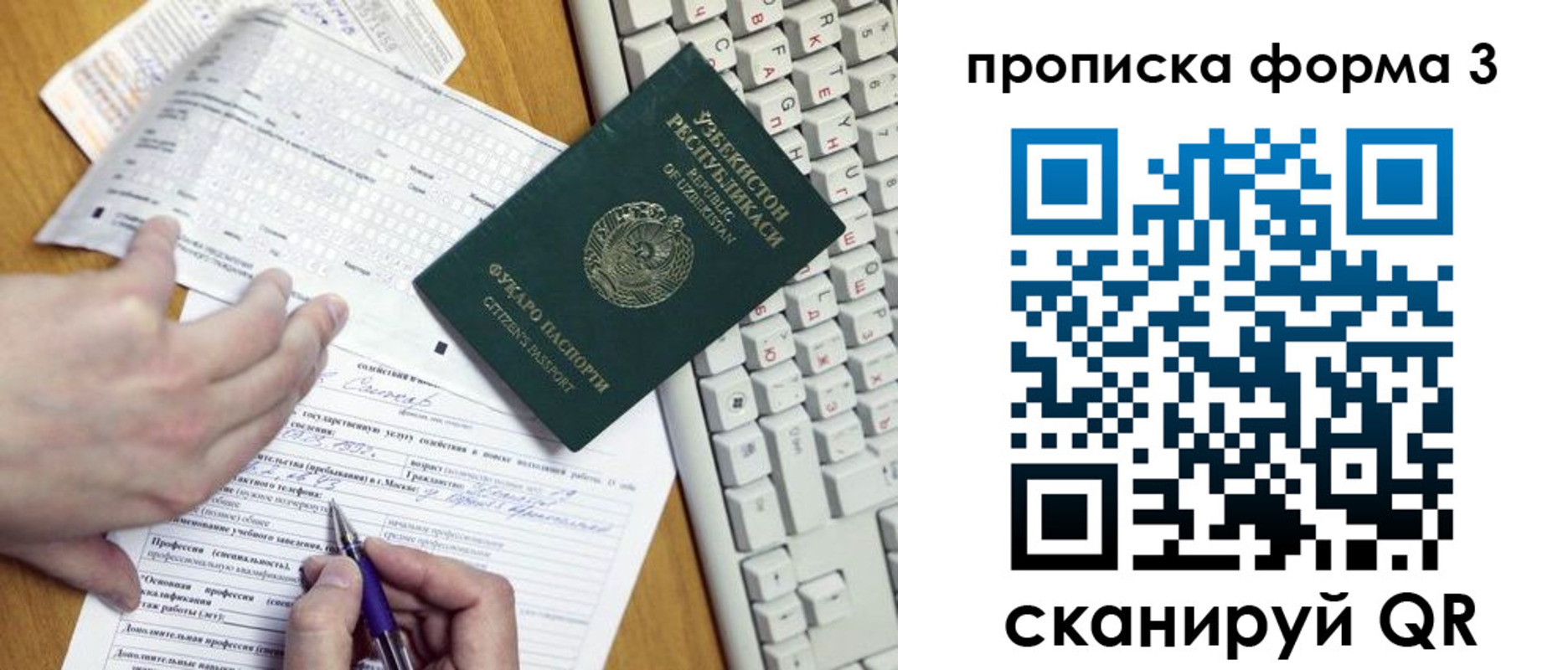 временная регистрация надежно в Костроме