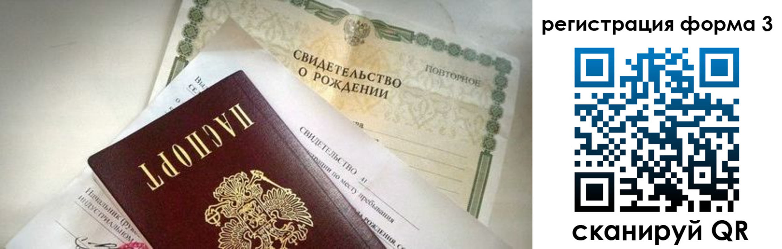 временная регистрация недорого в Костроме