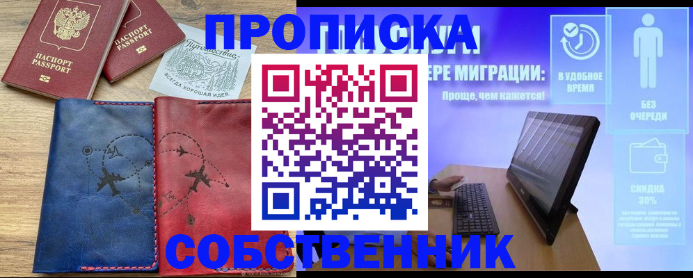 временная регистрация недорого в Костроме