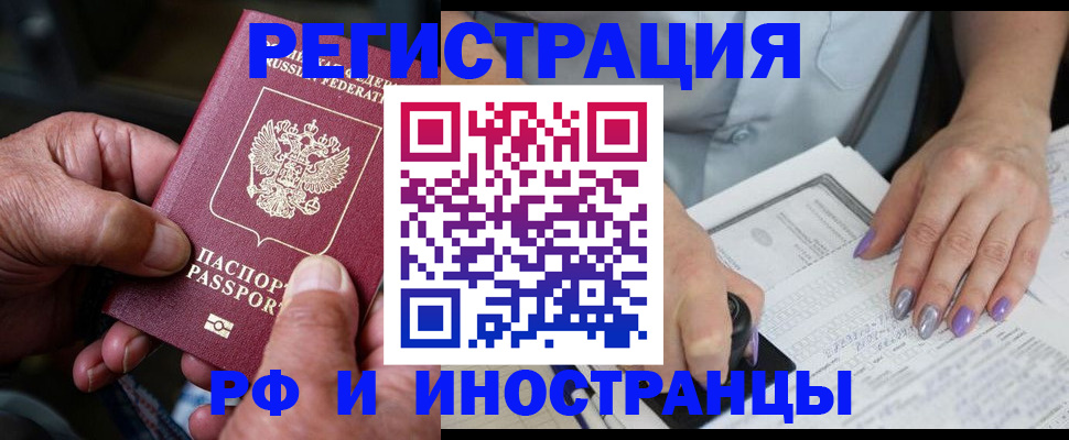 временная регистрация для всех в Костроме