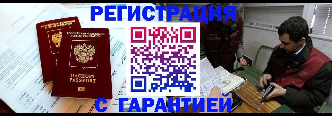 прописка для военкомата в Костроме