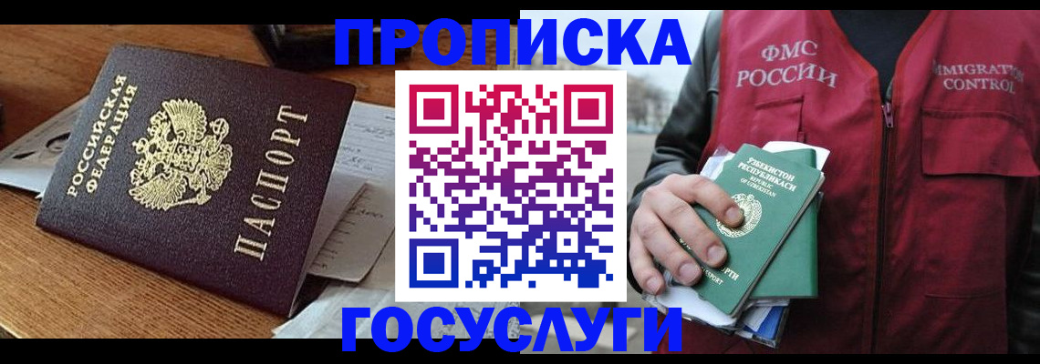 временная регистрация купить в Костроме