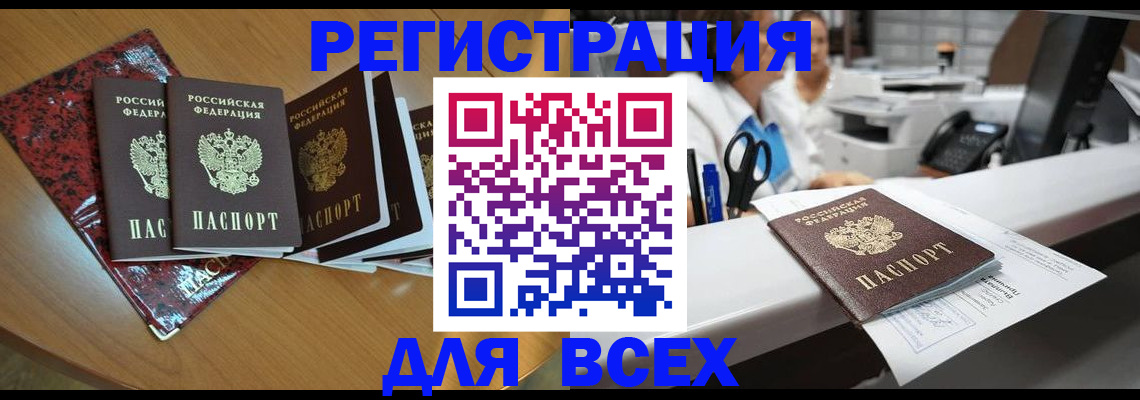 временная прописка в Костроме